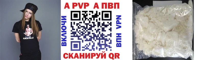 как найти закладки  Кедровый  нарко площадка клад  Альфа ПВП Crystall  blacksprut tor 