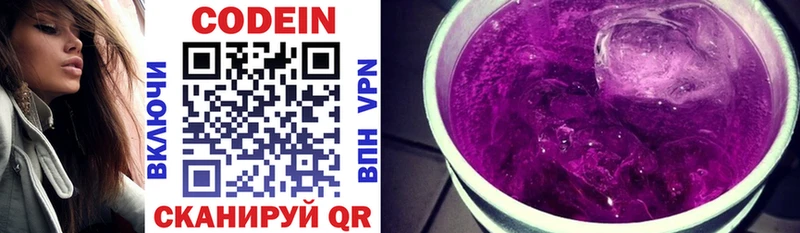 Кодеиновый сироп Lean Purple Drank Кедровый