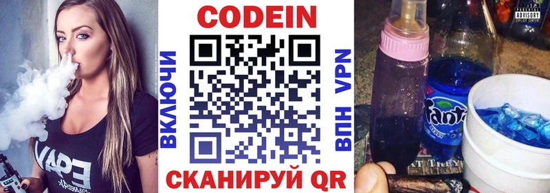 Codein напиток Lean (лин)  купить   Кедровый 